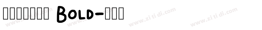 字魂冰美式家族 Bold字体转换